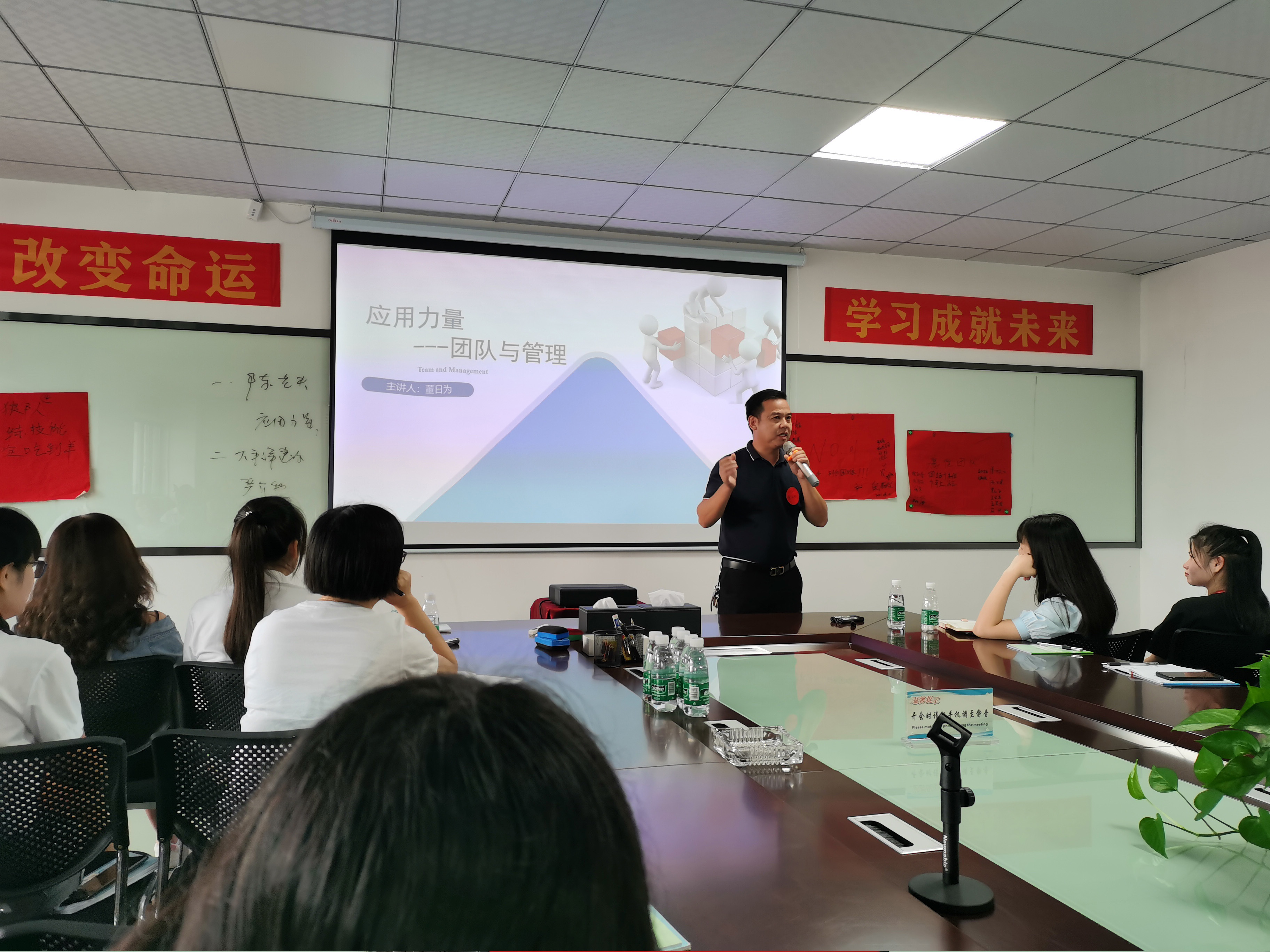 公司的培訓-- 董總：應用力量與團隊管理