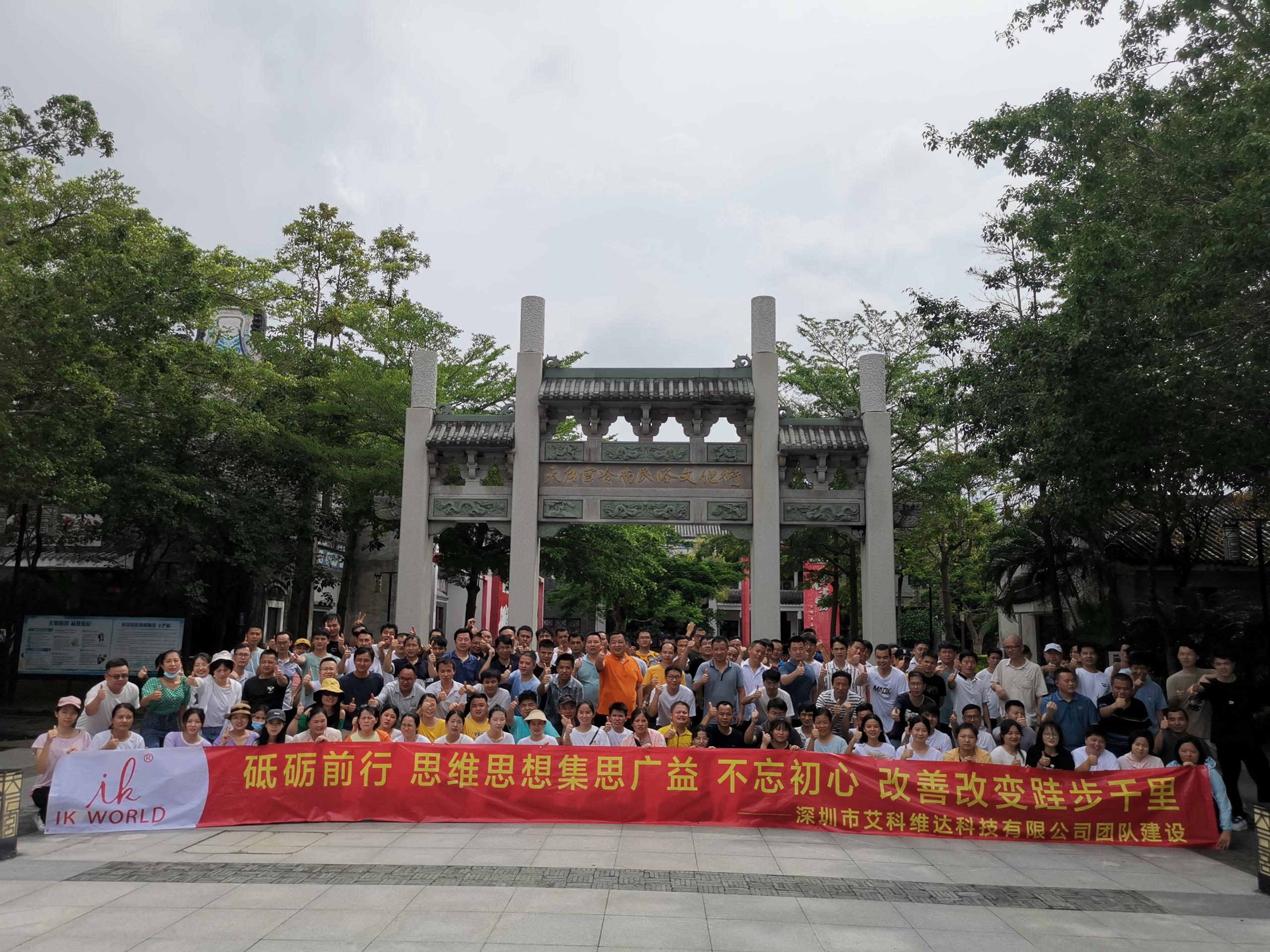 員工大鵬團(tuán)建活動(dòng)